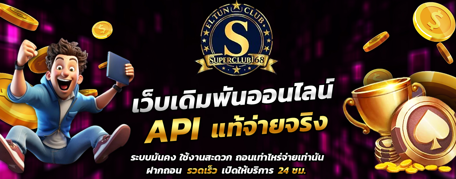 API